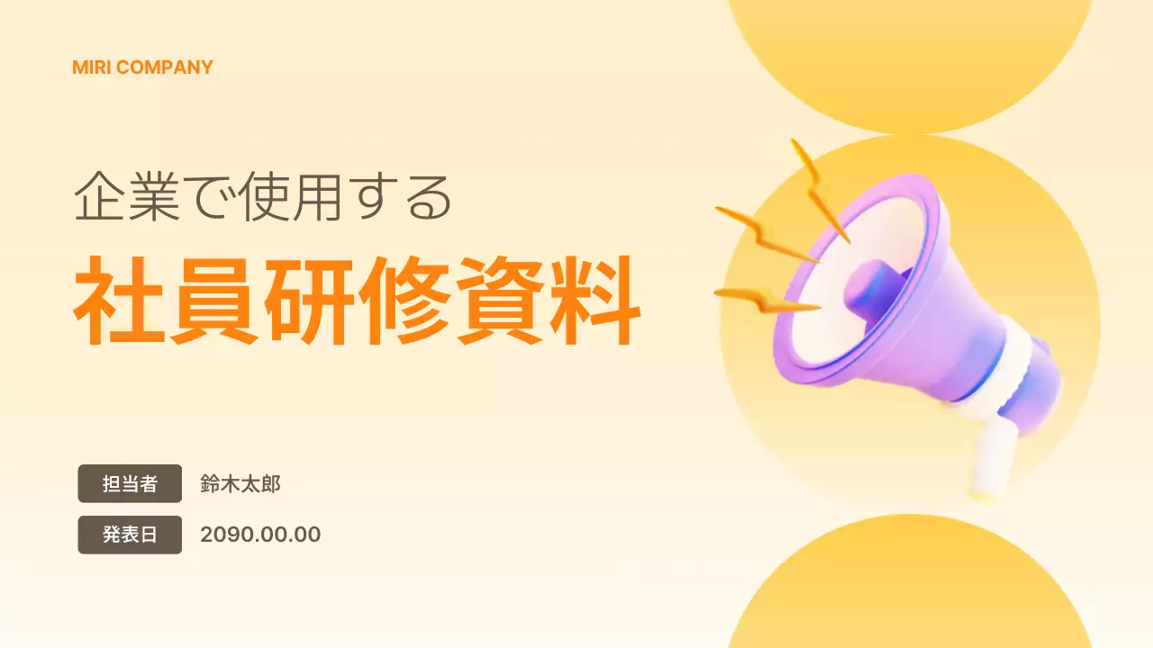 ベージュ モダン 研修資料 ドキュメント プレゼンテーション