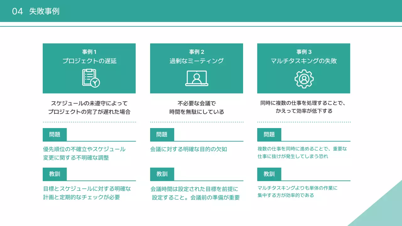 緑 シンプル ビジネス プレゼンテーション