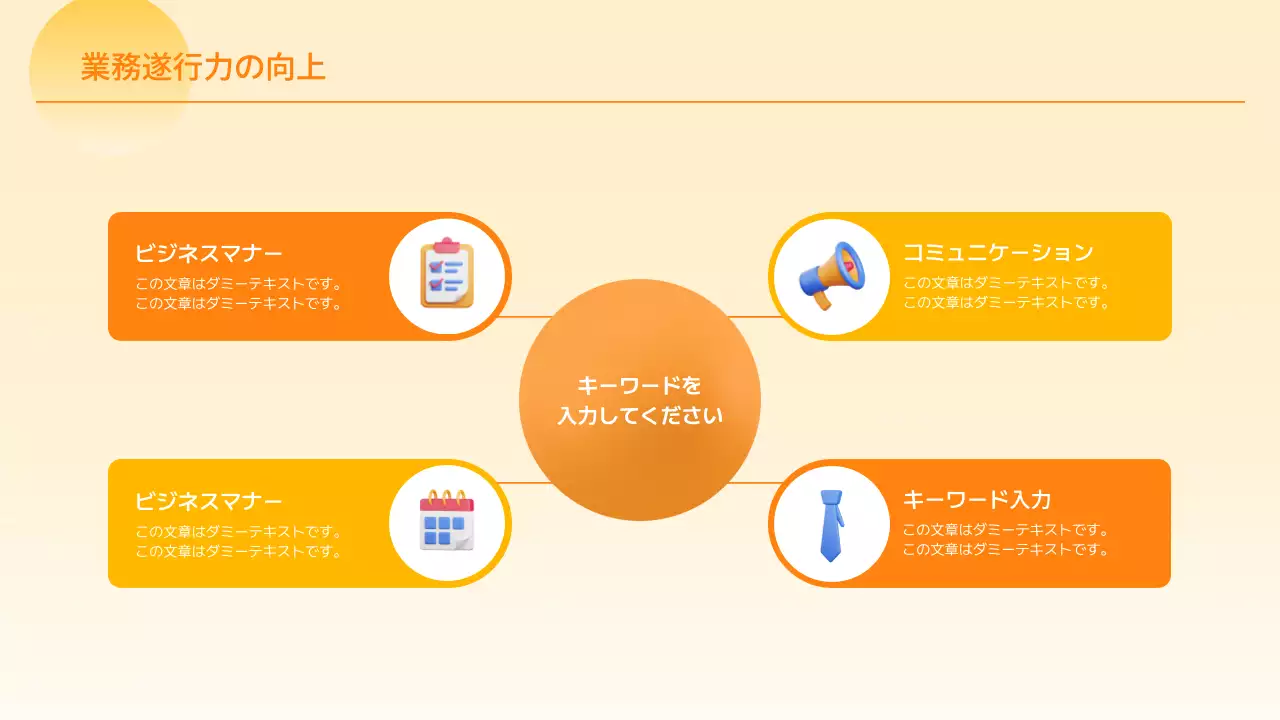 ベージュ モダン 研修資料 ドキュメント プレゼンテーション