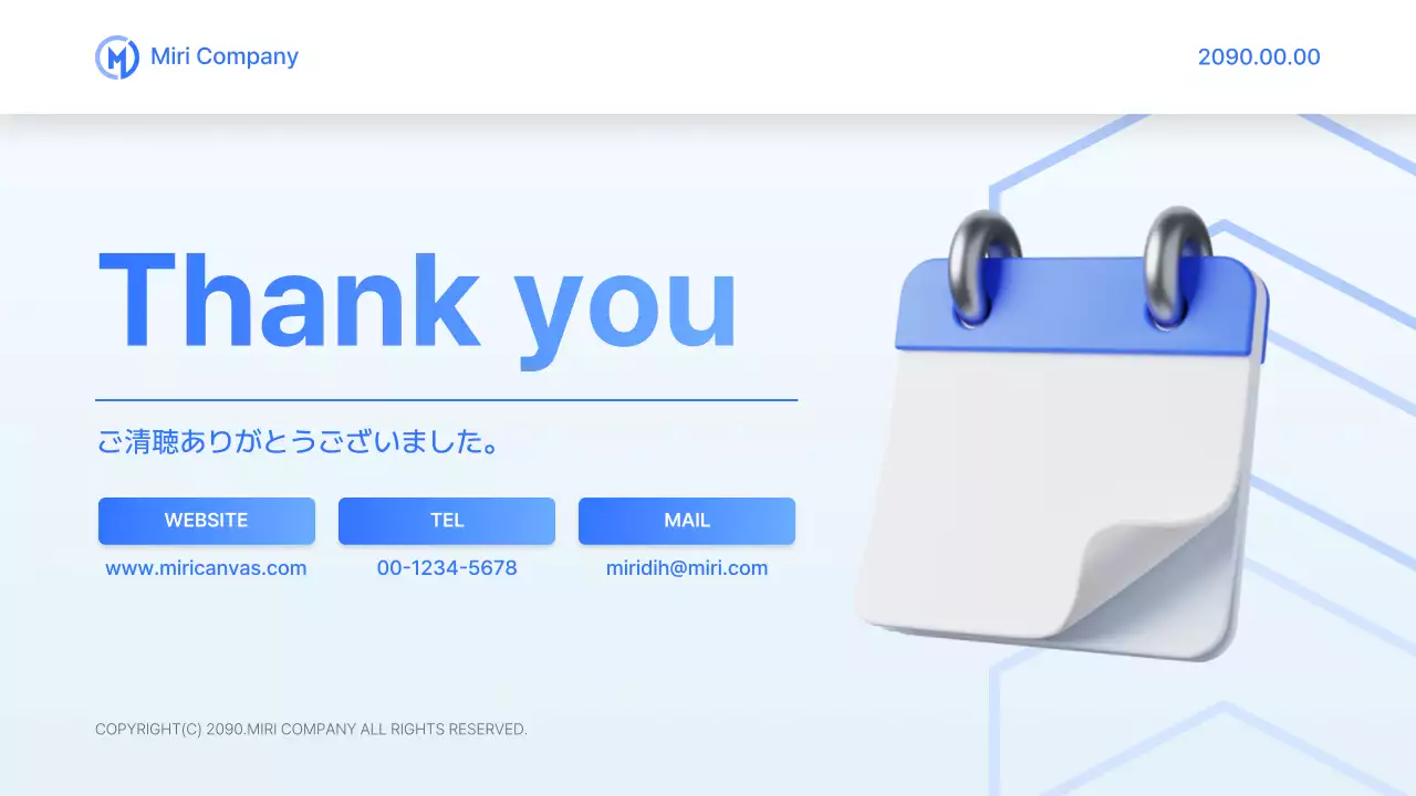 青 シンプル 研修 プレゼンテーション
