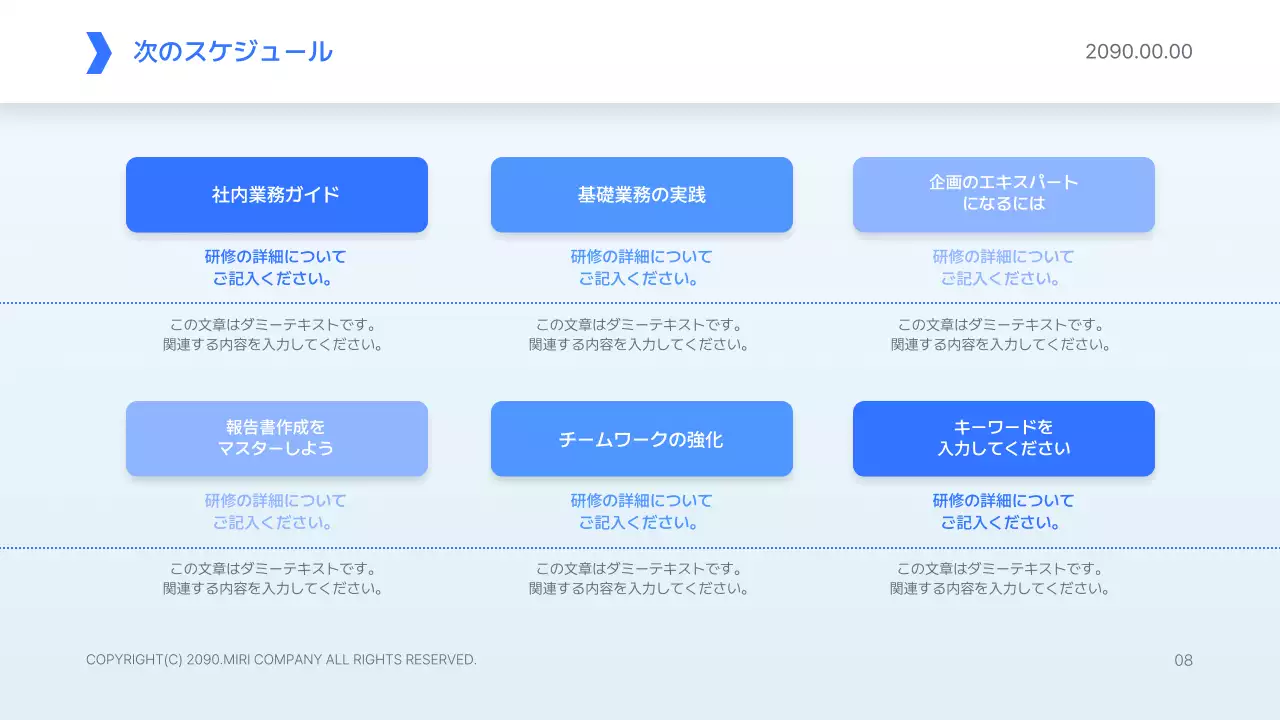 青 シンプル 研修 プレゼンテーション