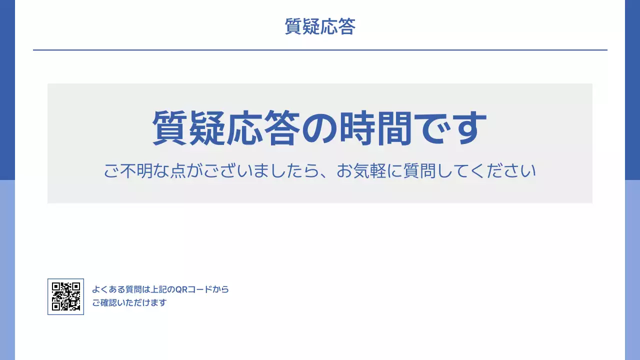 青 モダン 企業教育 資料 プレゼンテーション