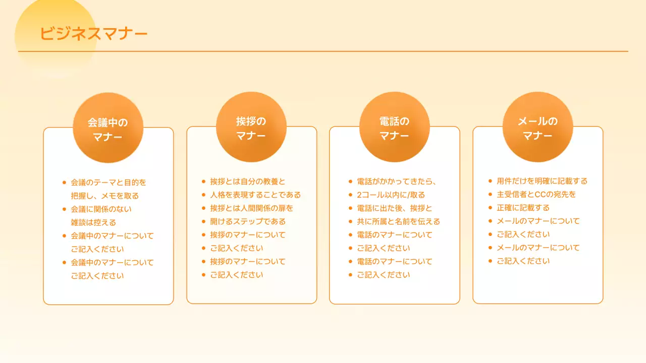 ベージュ モダン 研修資料 ドキュメント プレゼンテーション