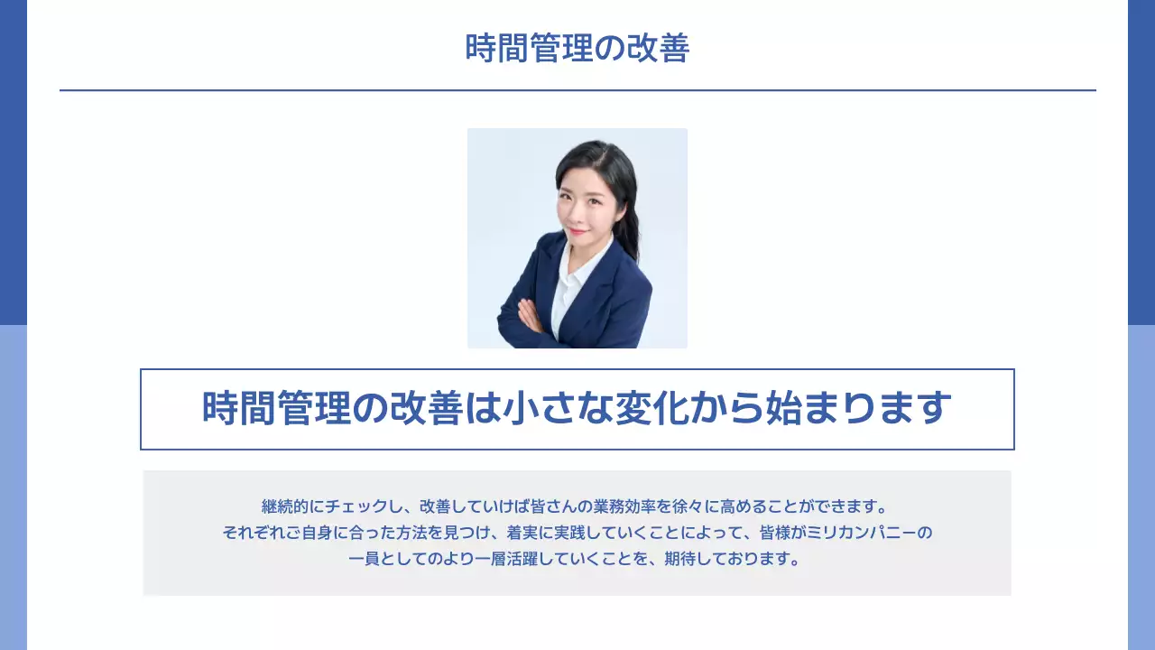 青 モダン 企業教育 資料 プレゼンテーション