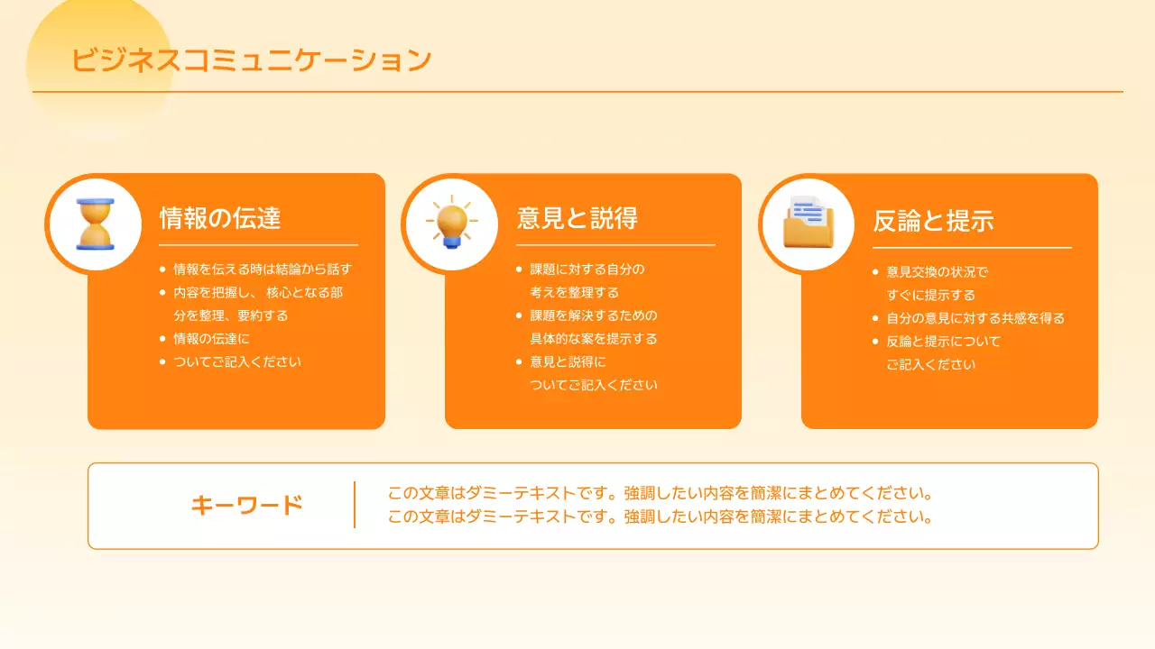 ベージュ モダン 研修資料 ドキュメント プレゼンテーション