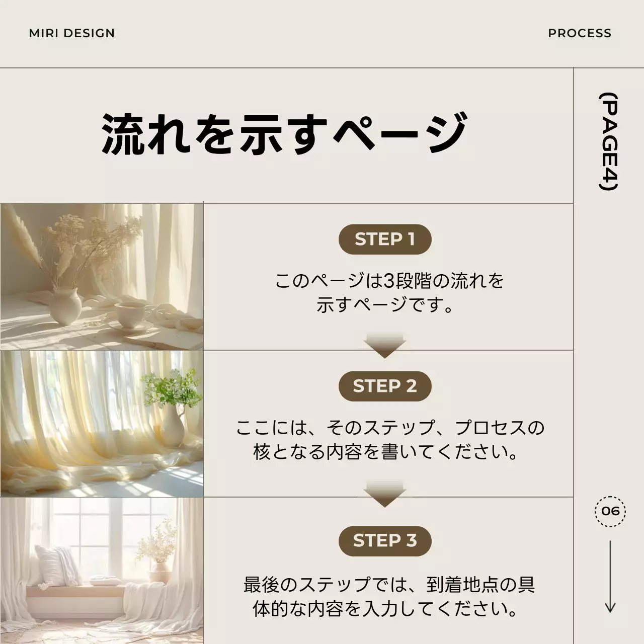 ベージュ シンプル デザイン チェックリスト Instagram カルーセル