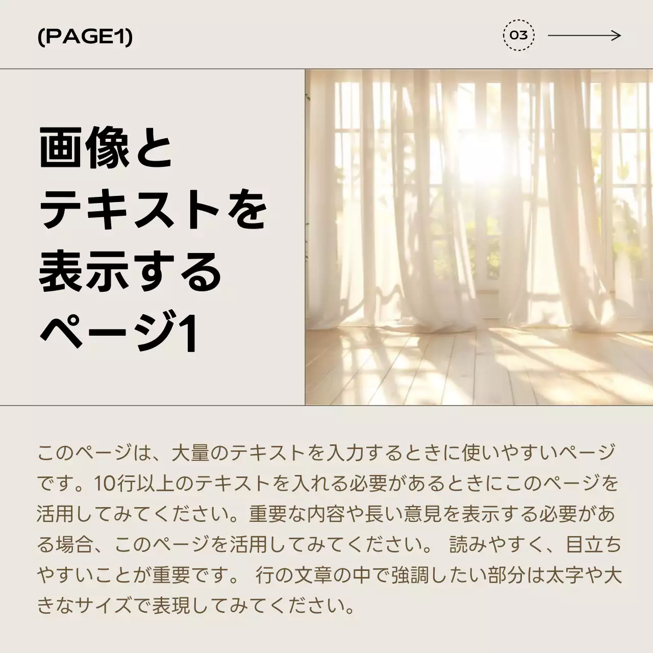 ベージュ シンプル デザイン チェックリスト Instagram カルーセル