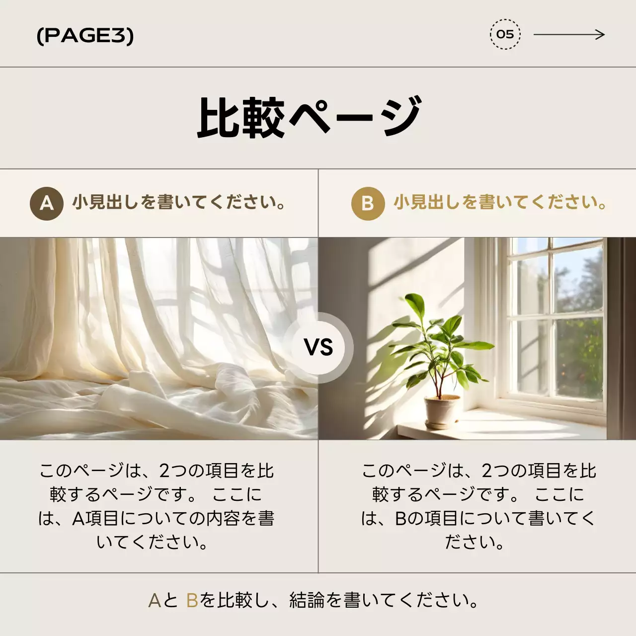 ベージュ シンプル デザイン チェックリスト Instagram カルーセル