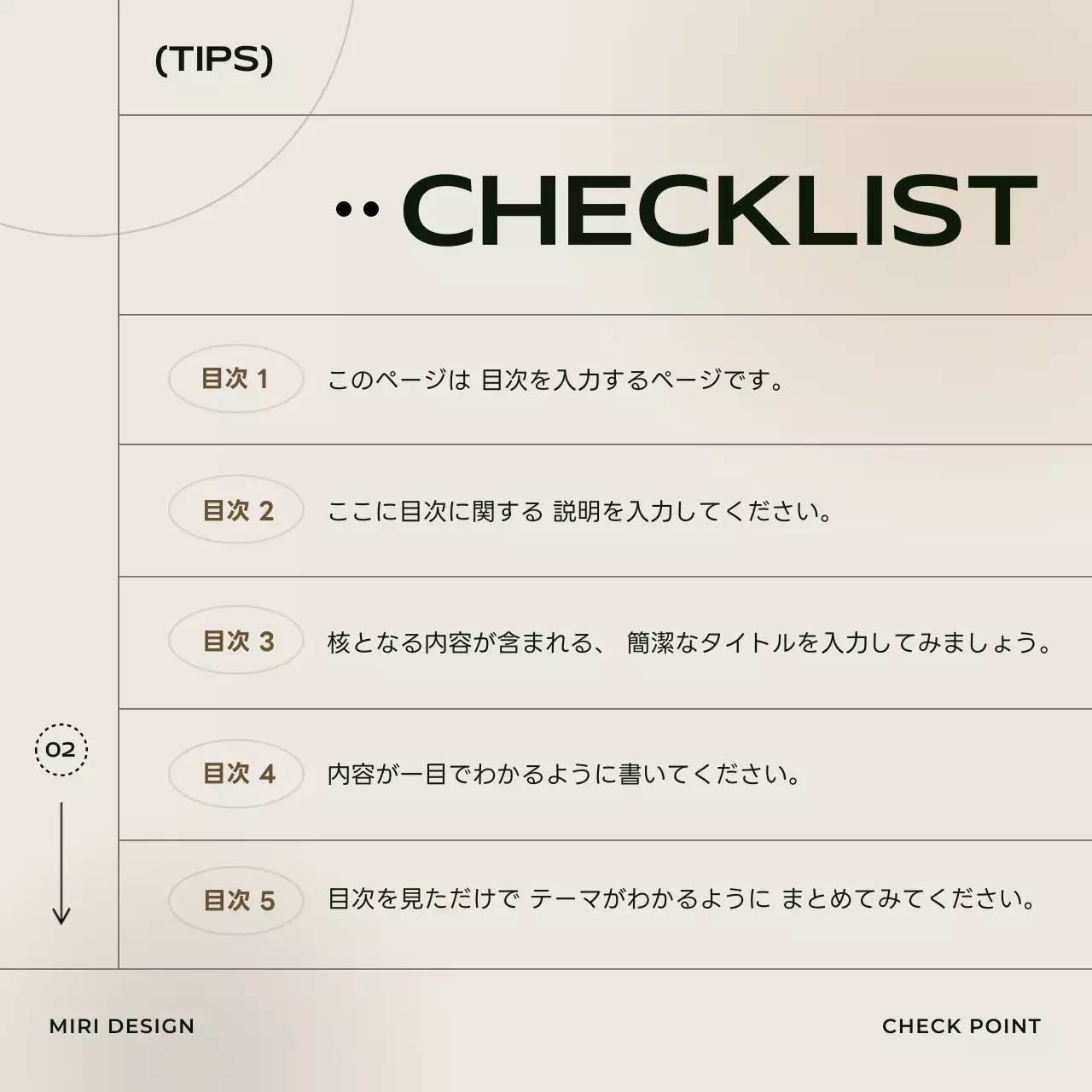 ベージュ シンプル デザイン チェックリスト Instagram カルーセル