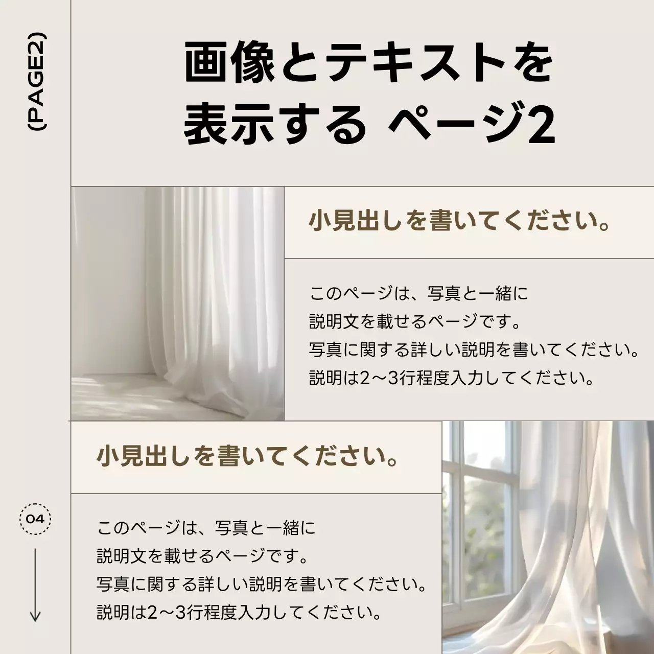 ベージュ シンプル デザイン チェックリスト Instagram カルーセル