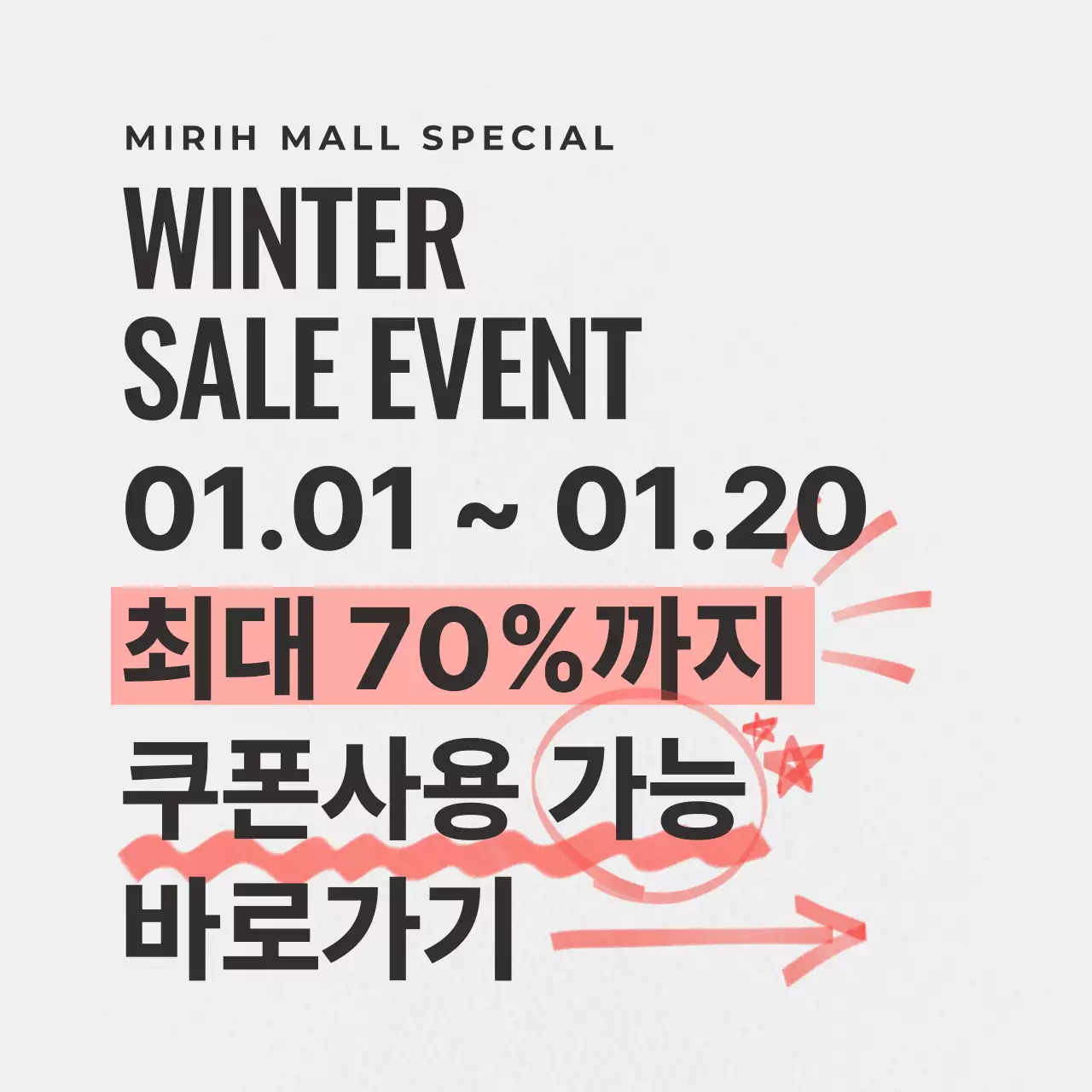 검정 모던 세일 프로모션