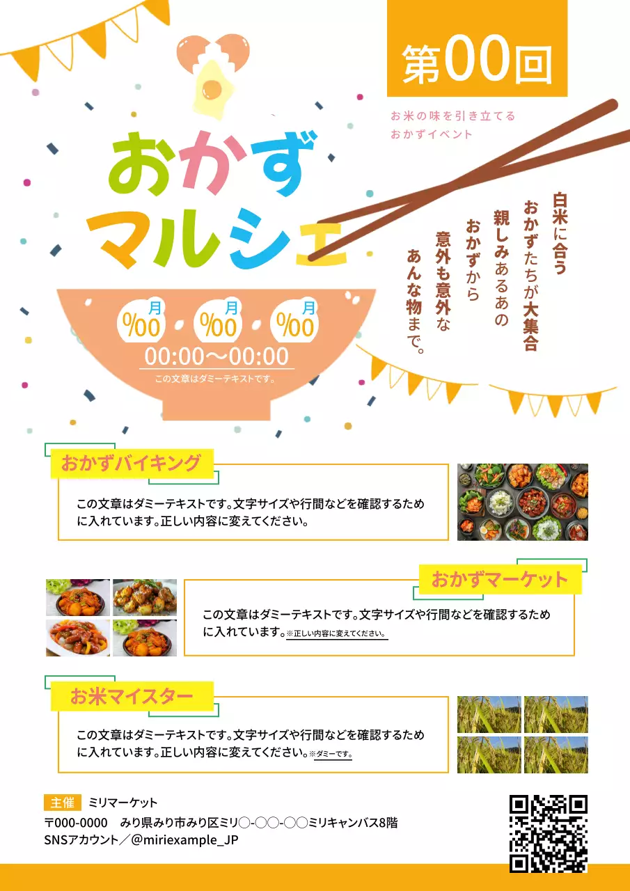 カラフル 楽しい イベント ポスター