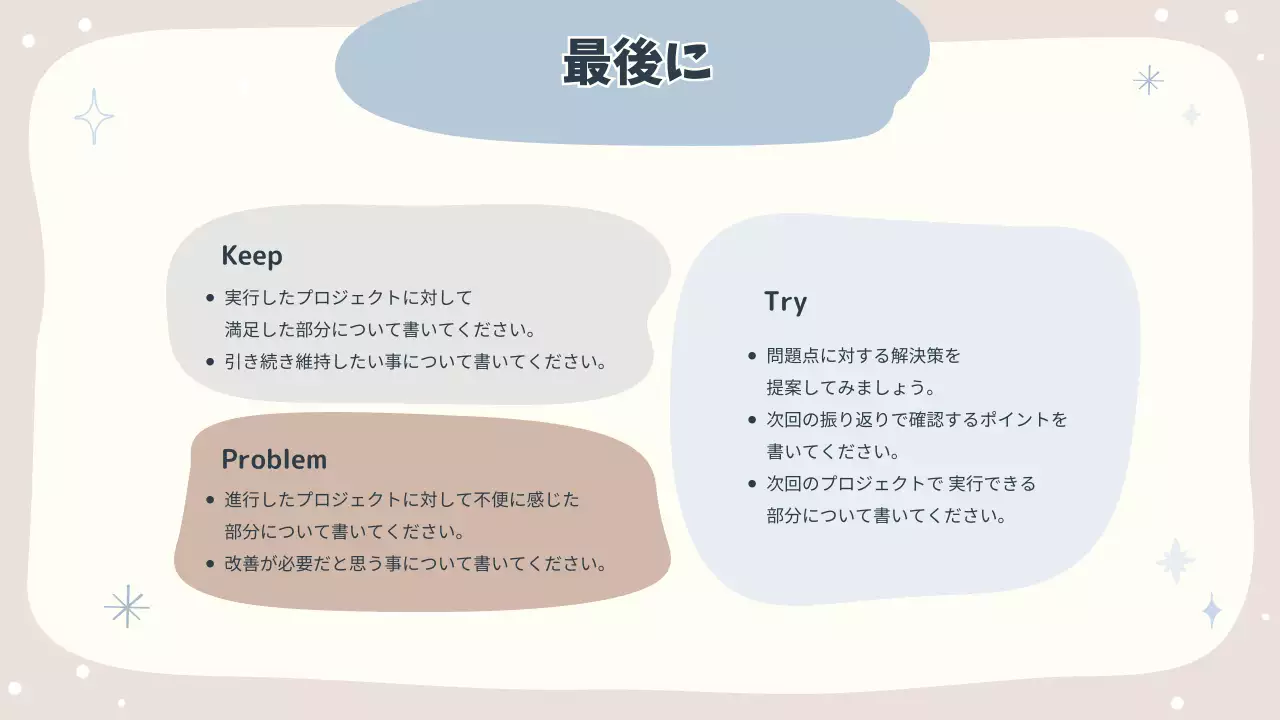 ベージュ シンプル プロジェクト プレゼンテーション