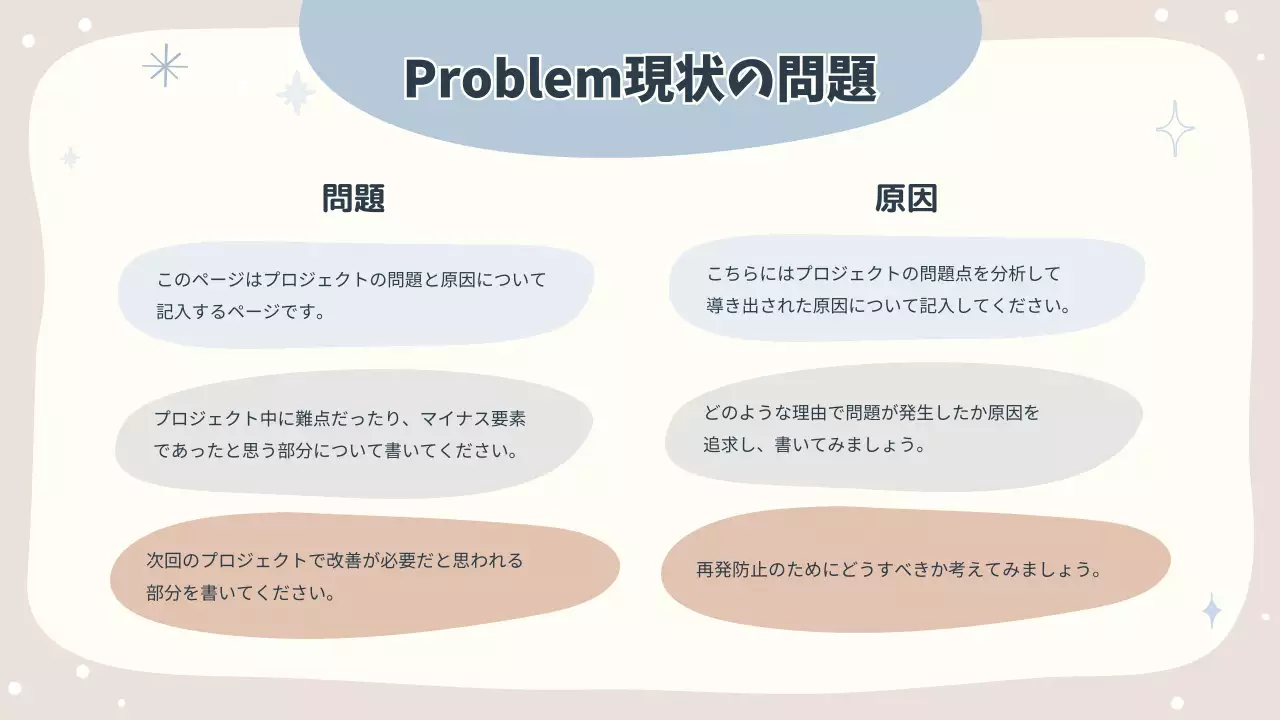 ベージュ シンプル プロジェクト プレゼンテーション