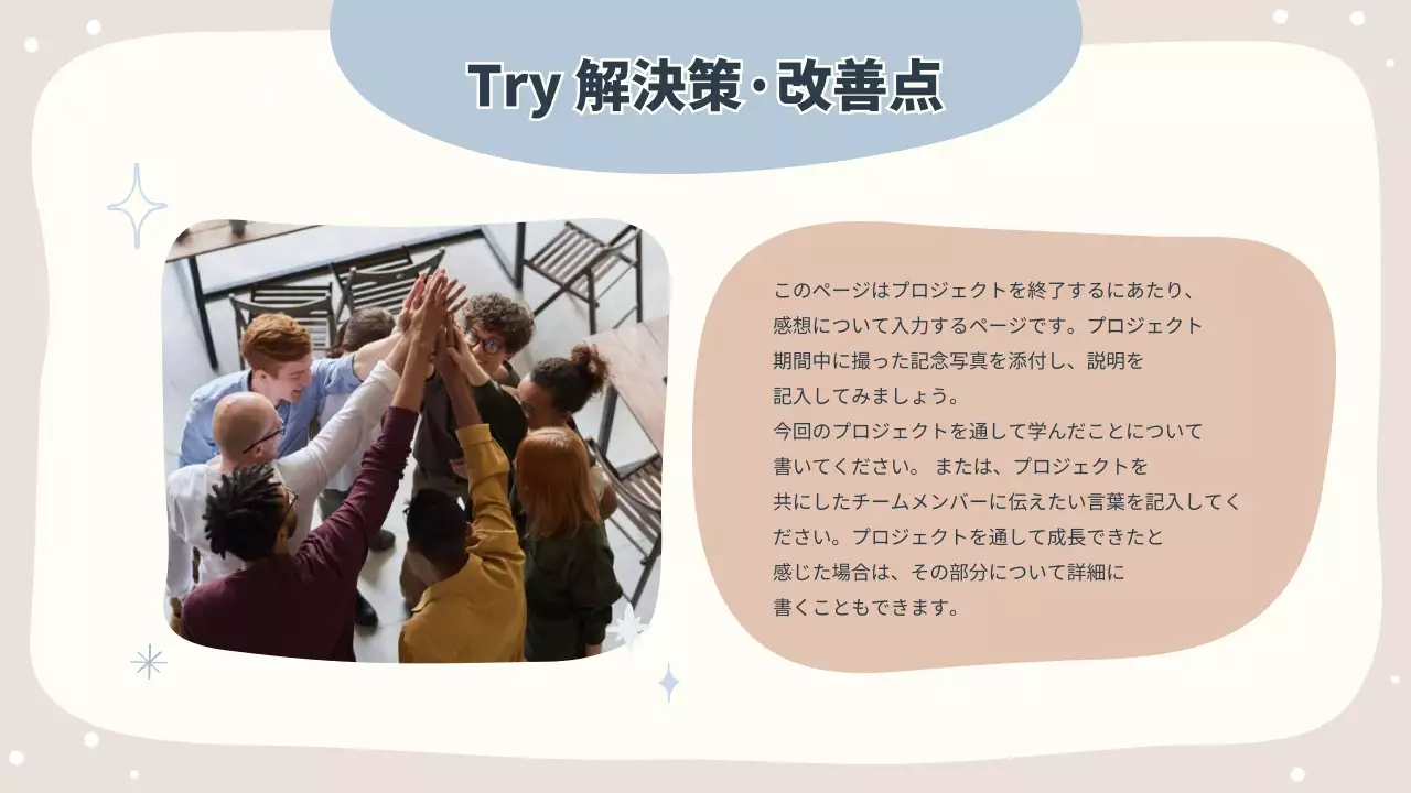 ベージュ シンプル プロジェクト プレゼンテーション