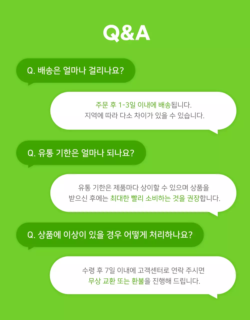 초록 심플 유기농 광고