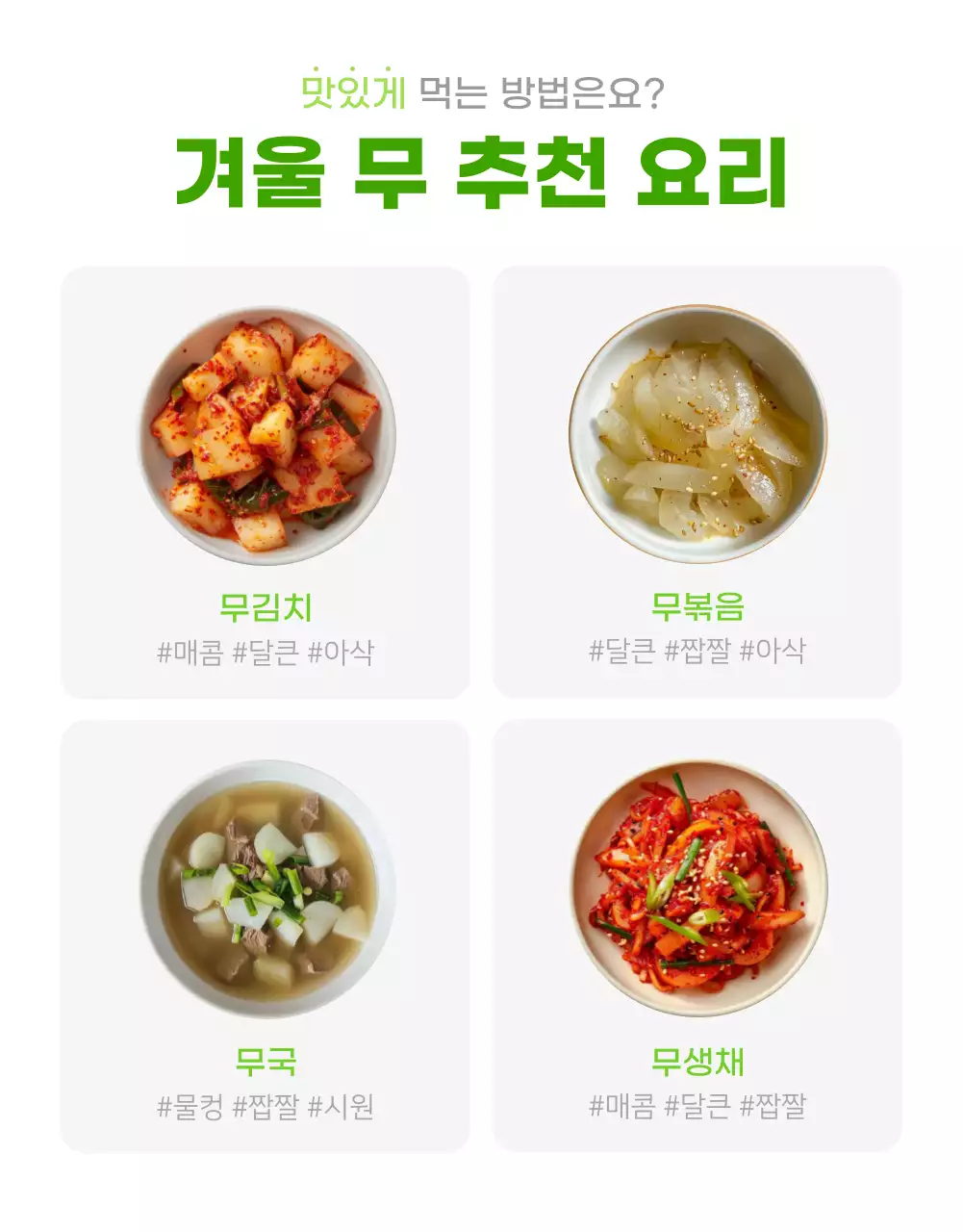 초록 심플 유기농 광고