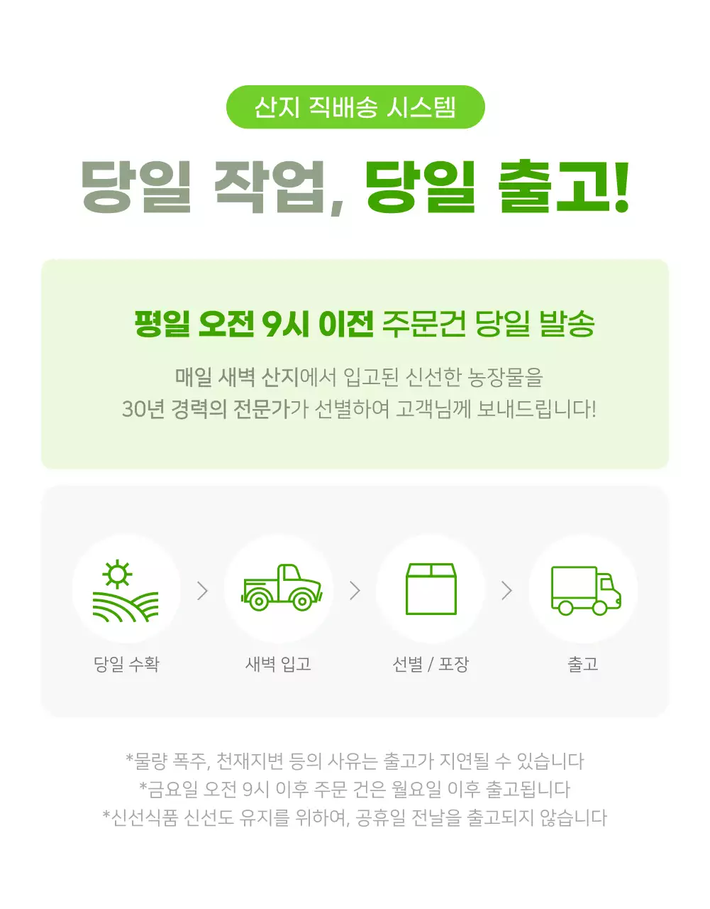 초록 심플 유기농 광고