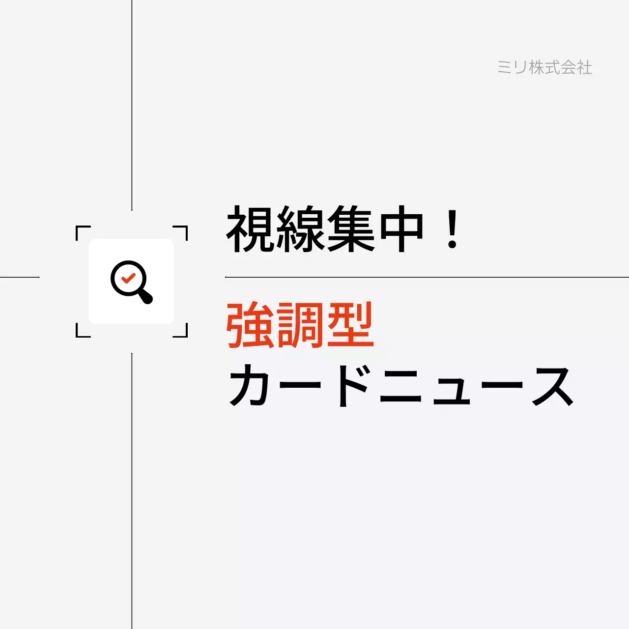 白 シンプル ニュース マニュアル Instagram カルーセル