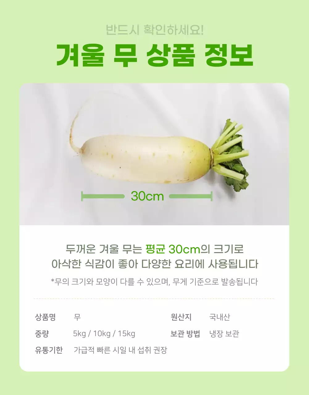 초록 심플 유기농 광고