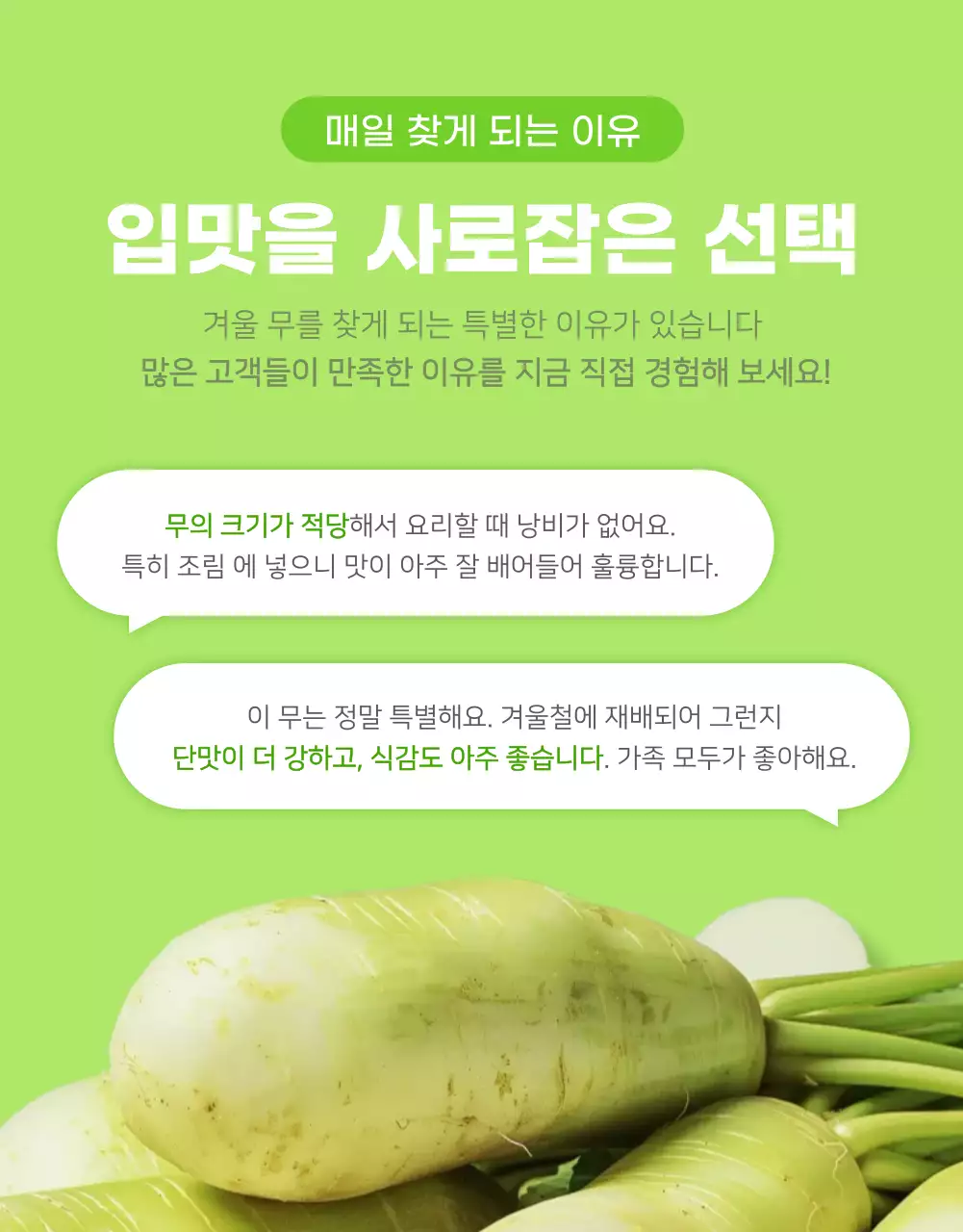 초록 심플 유기농 광고