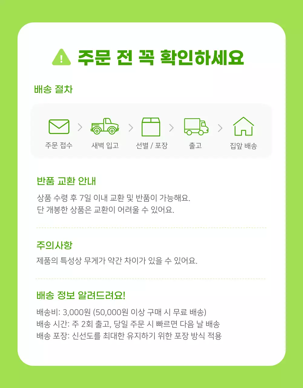 초록 심플 유기농 광고