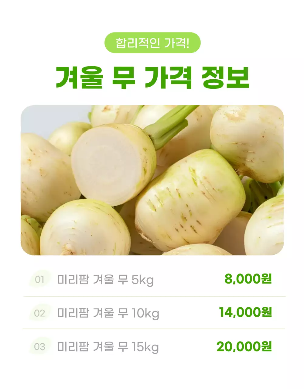 초록 심플 유기농 광고