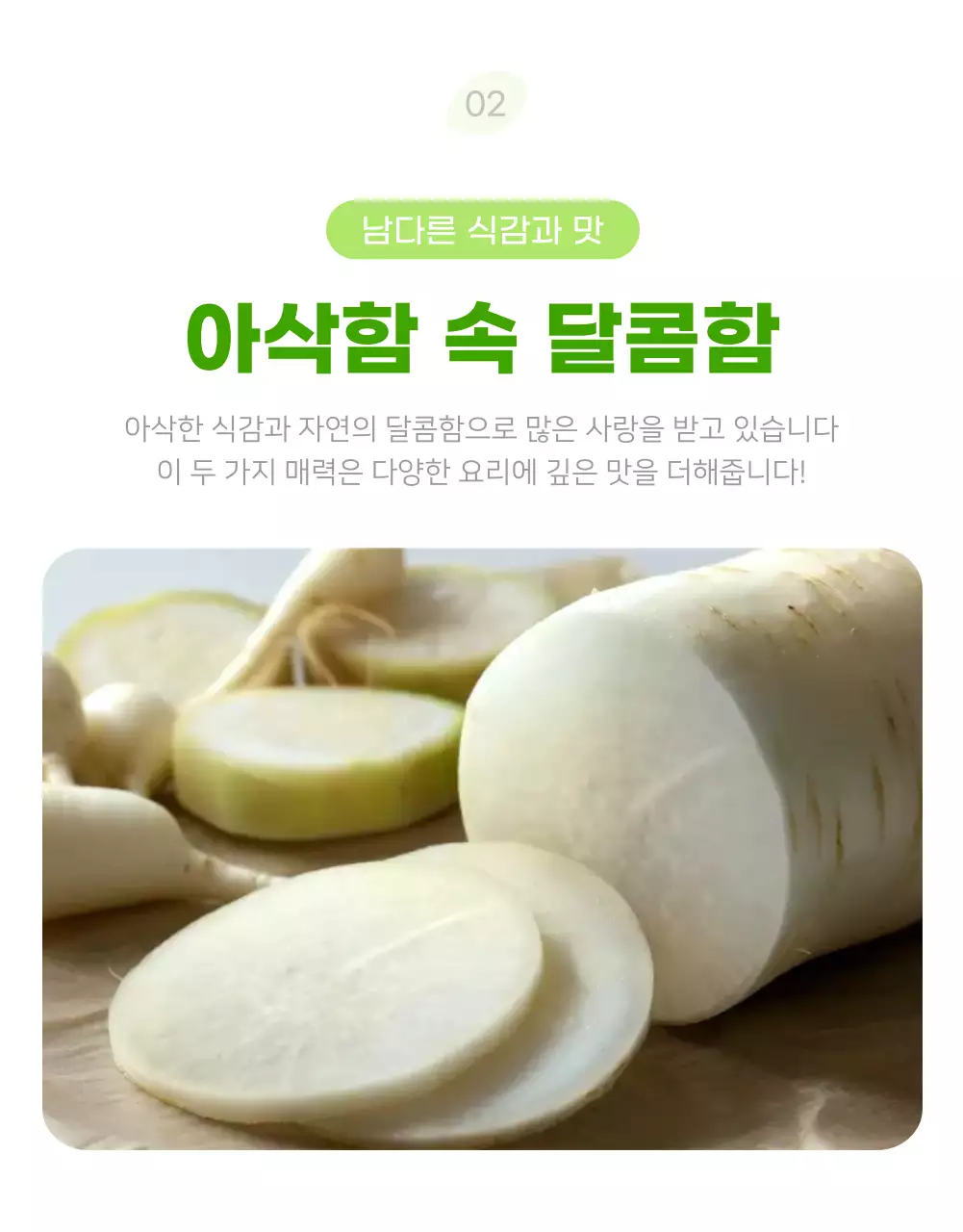 초록 심플 유기농 광고