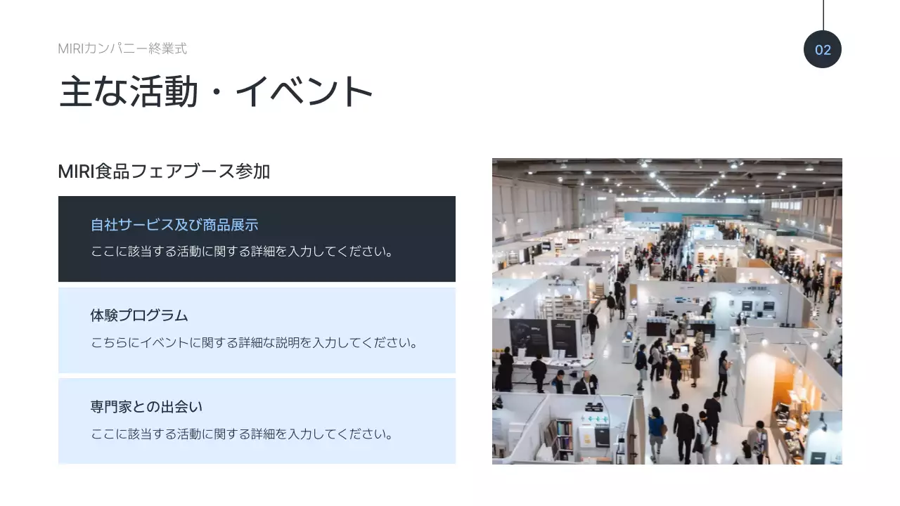 黒 モダン プラン プレゼンテーション