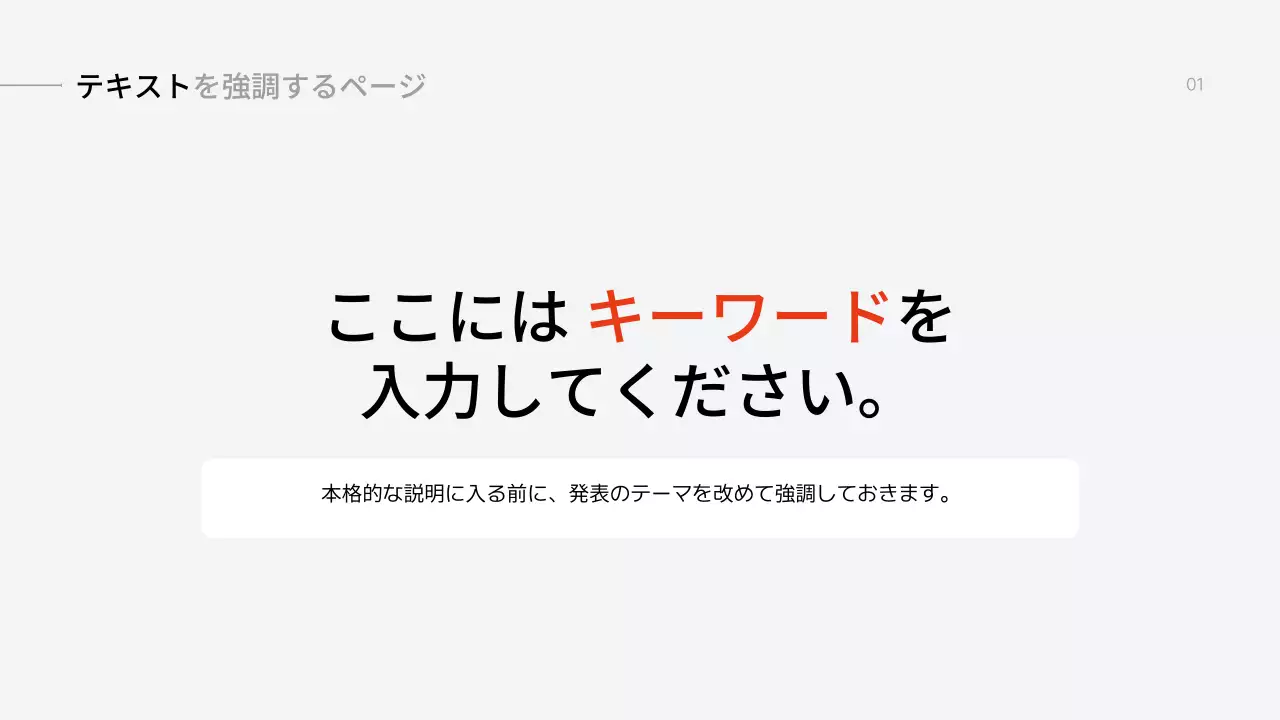 白黒 シンプル ビジネス プレゼンテーション