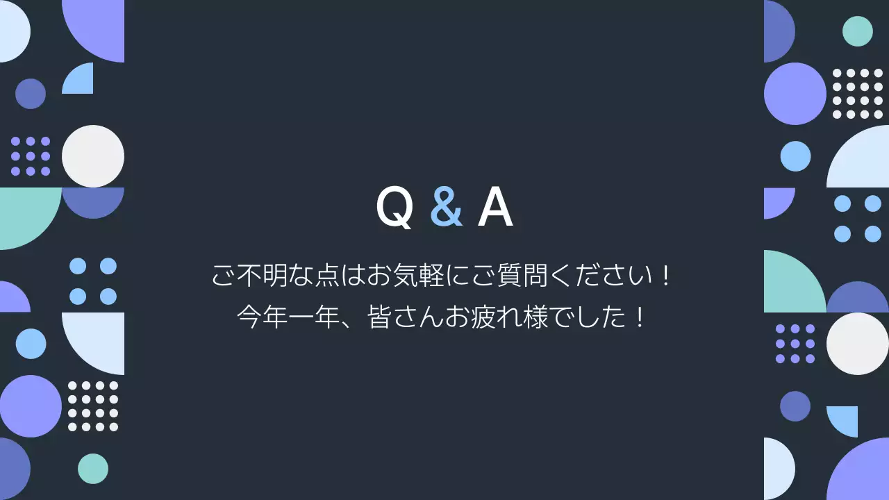 黒 モダン プラン プレゼンテーション