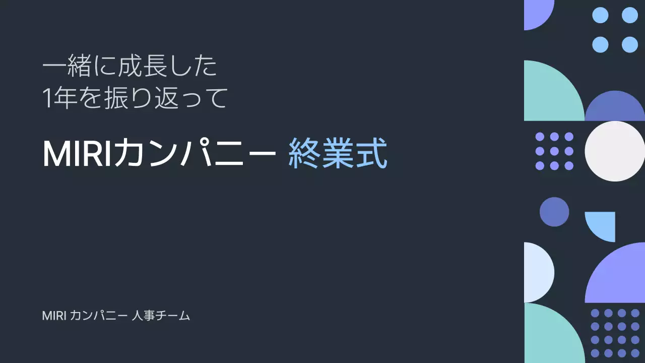 黒 モダン プラン プレゼンテーション