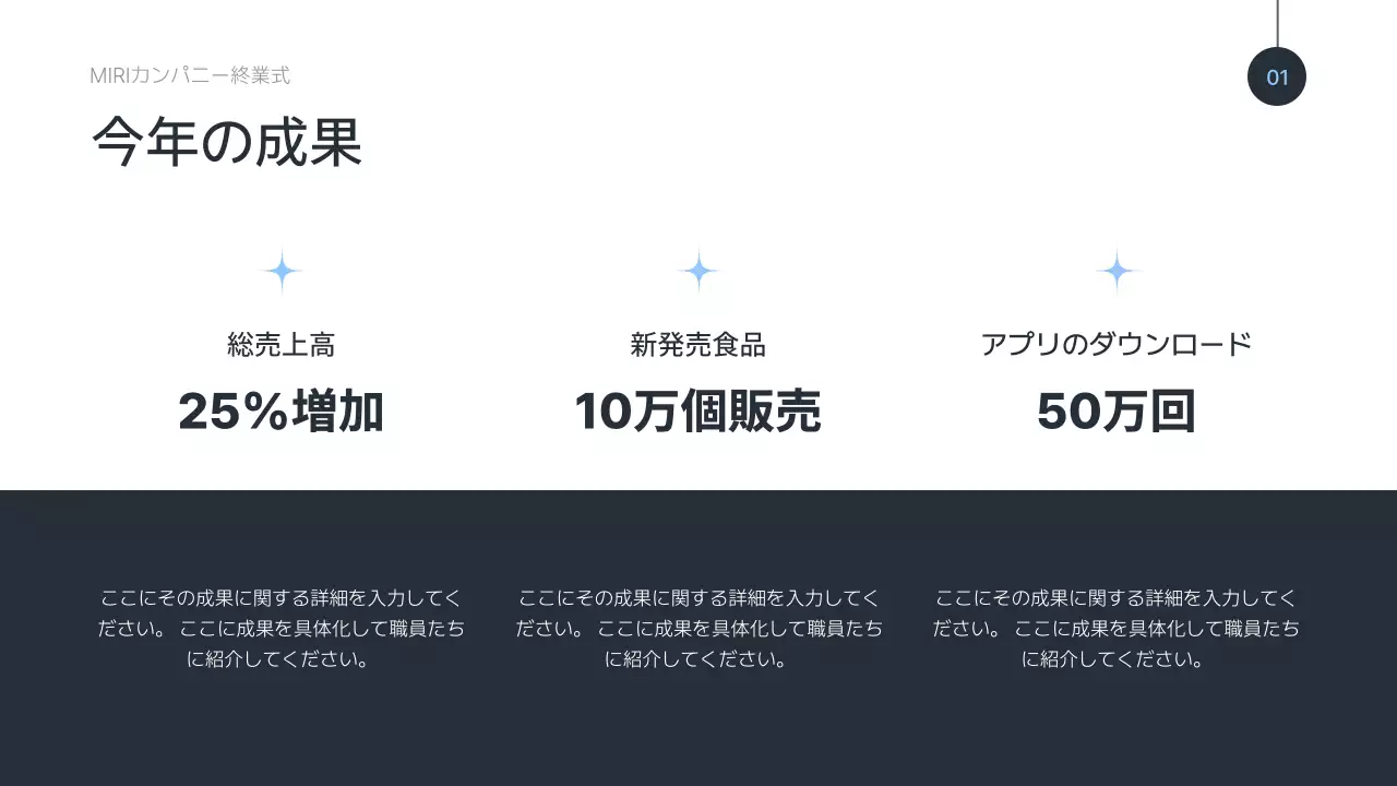 黒 モダン プラン プレゼンテーション