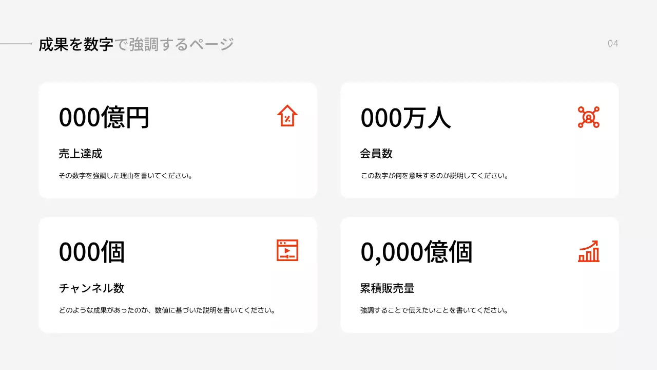 白黒 シンプル ビジネス プレゼンテーション