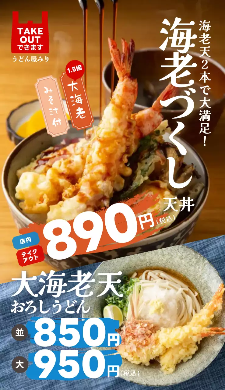 赤と青が印象的な和食メニューの鉄製の看板