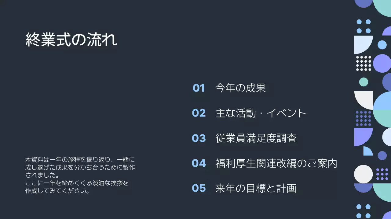 黒 モダン プラン プレゼンテーション