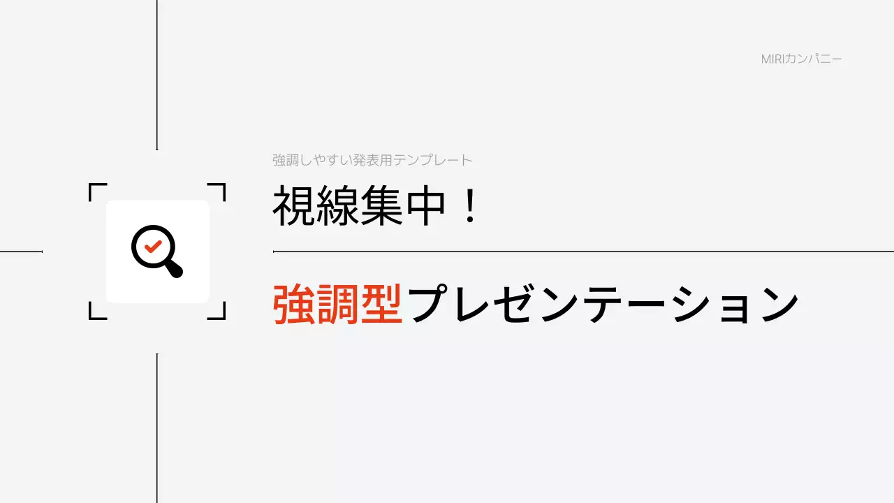 白黒 シンプル ビジネス プレゼンテーション