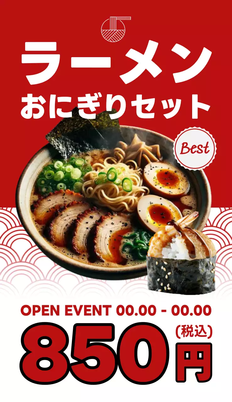 赤のモダンなレストランのメニュー宣伝