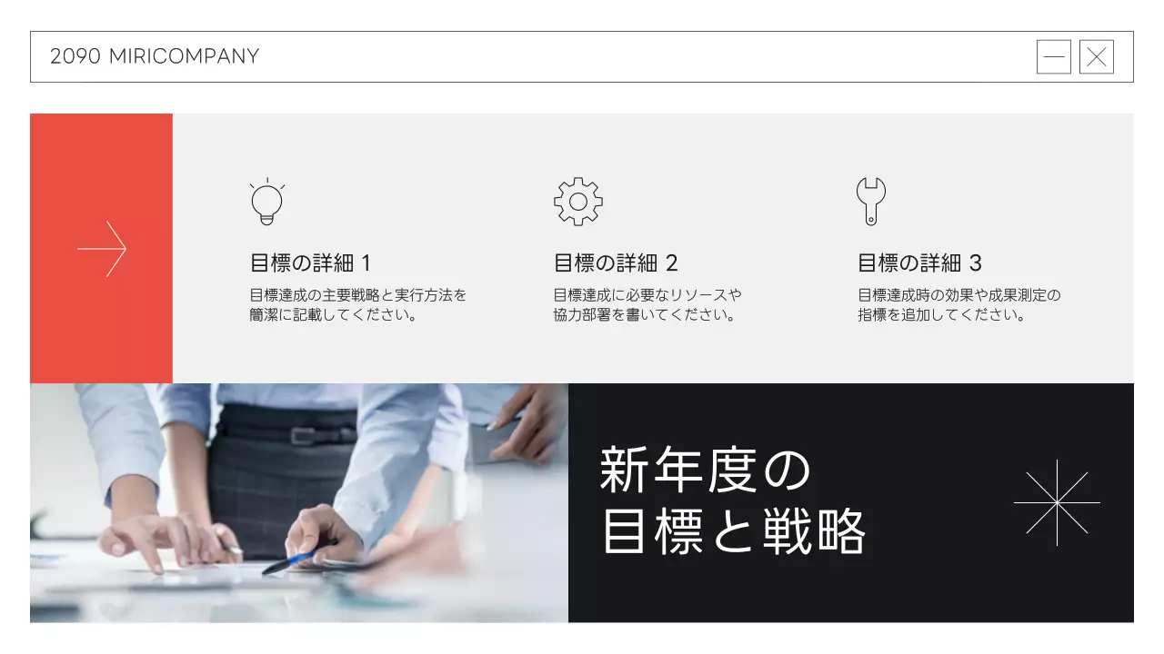 黒 モダン ビジネス 報告書 プレゼンテーション