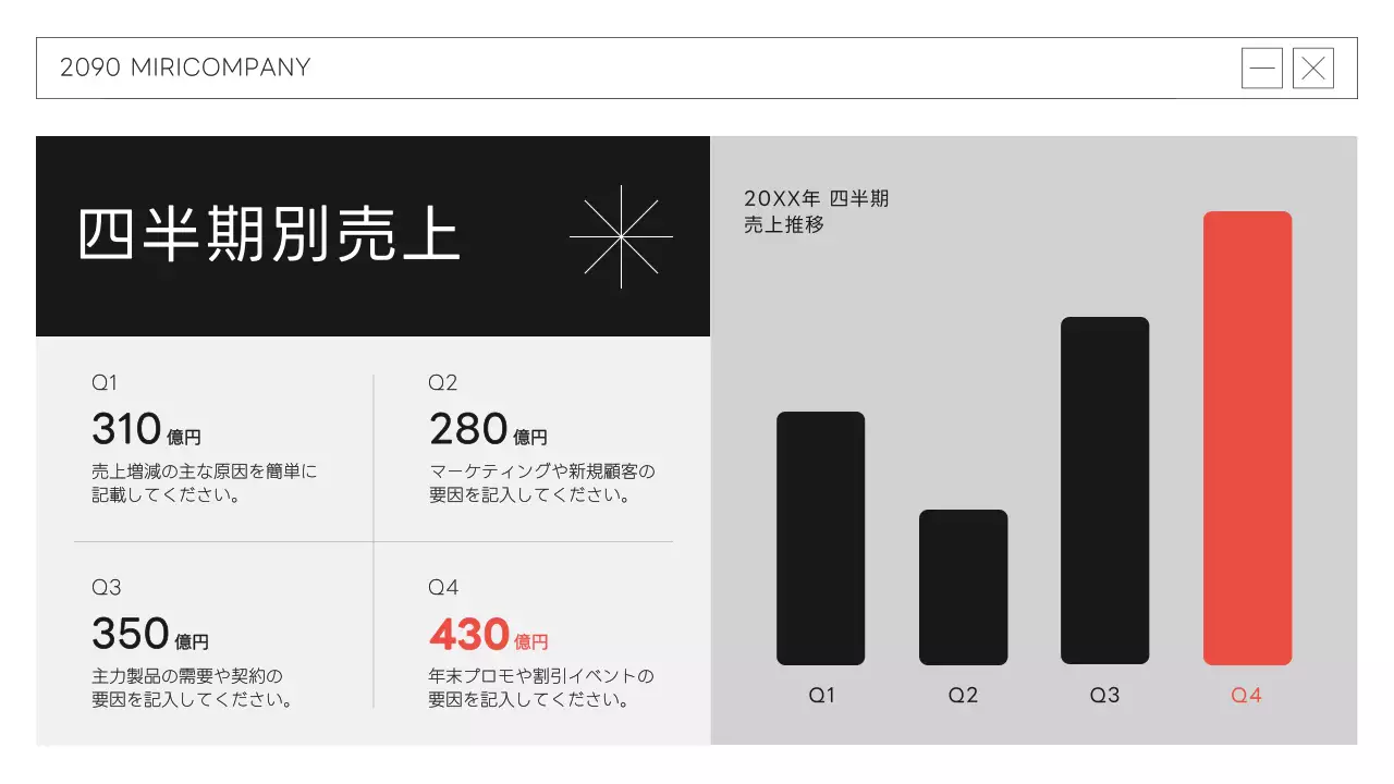 黒 モダン ビジネス 報告書 プレゼンテーション