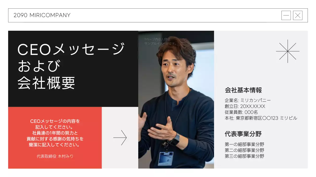 黒 モダン ビジネス 報告書 プレゼンテーション