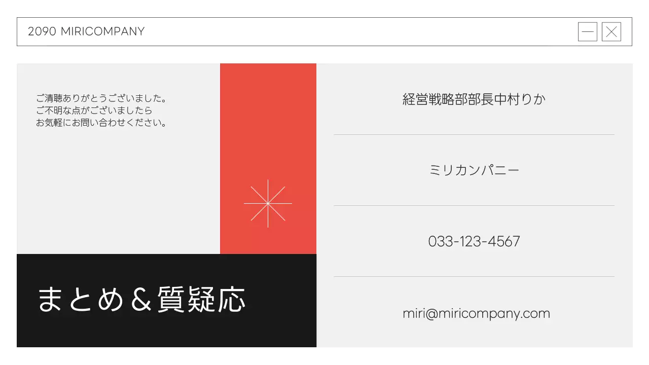 黒 モダン ビジネス 報告書 プレゼンテーション