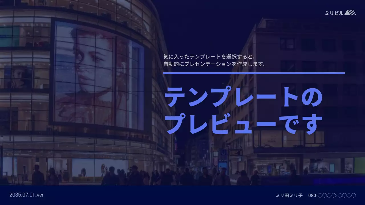 AIプレゼンテーション_テンプレート487