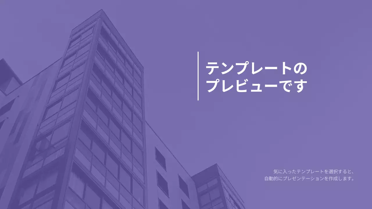 AIプレゼンテーション_テンプレート488