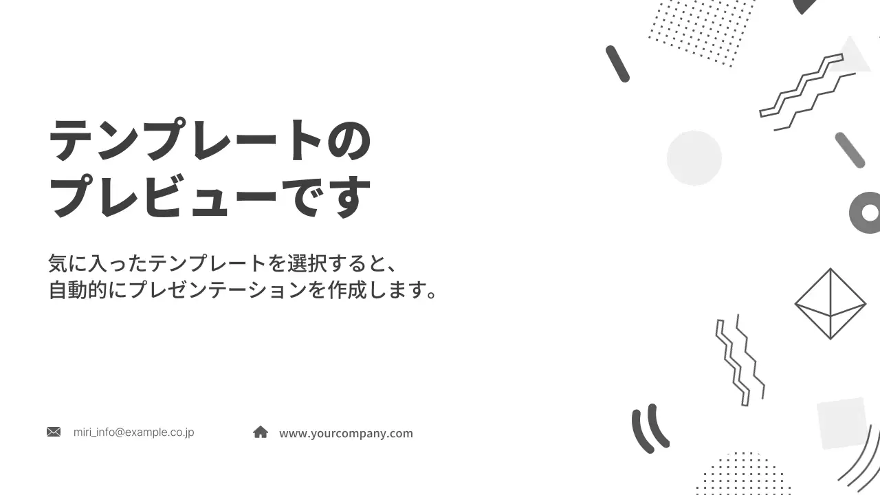 AIプレゼンテーション_テンプレート490