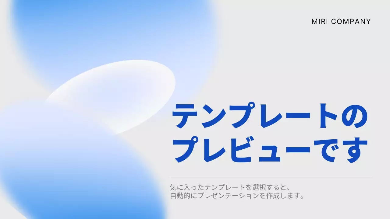 AIプレゼンテーション_テンプレート489