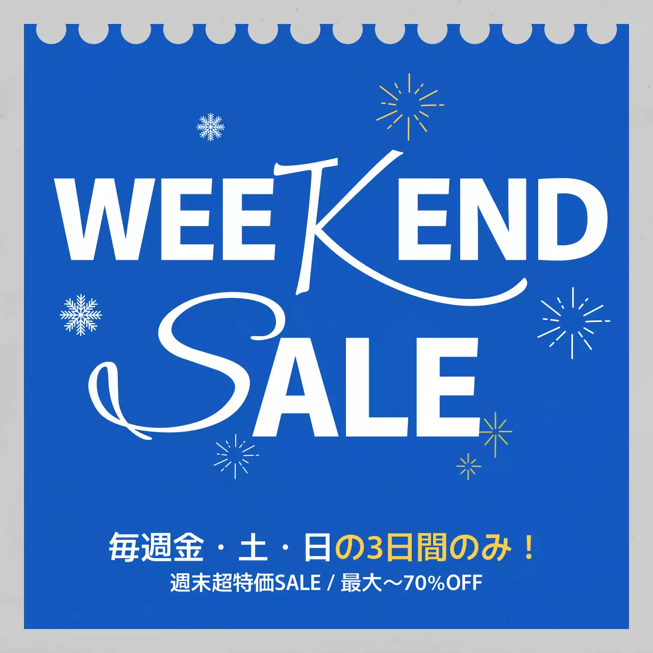 青 モダン セール ポスター SNS投稿 正方形