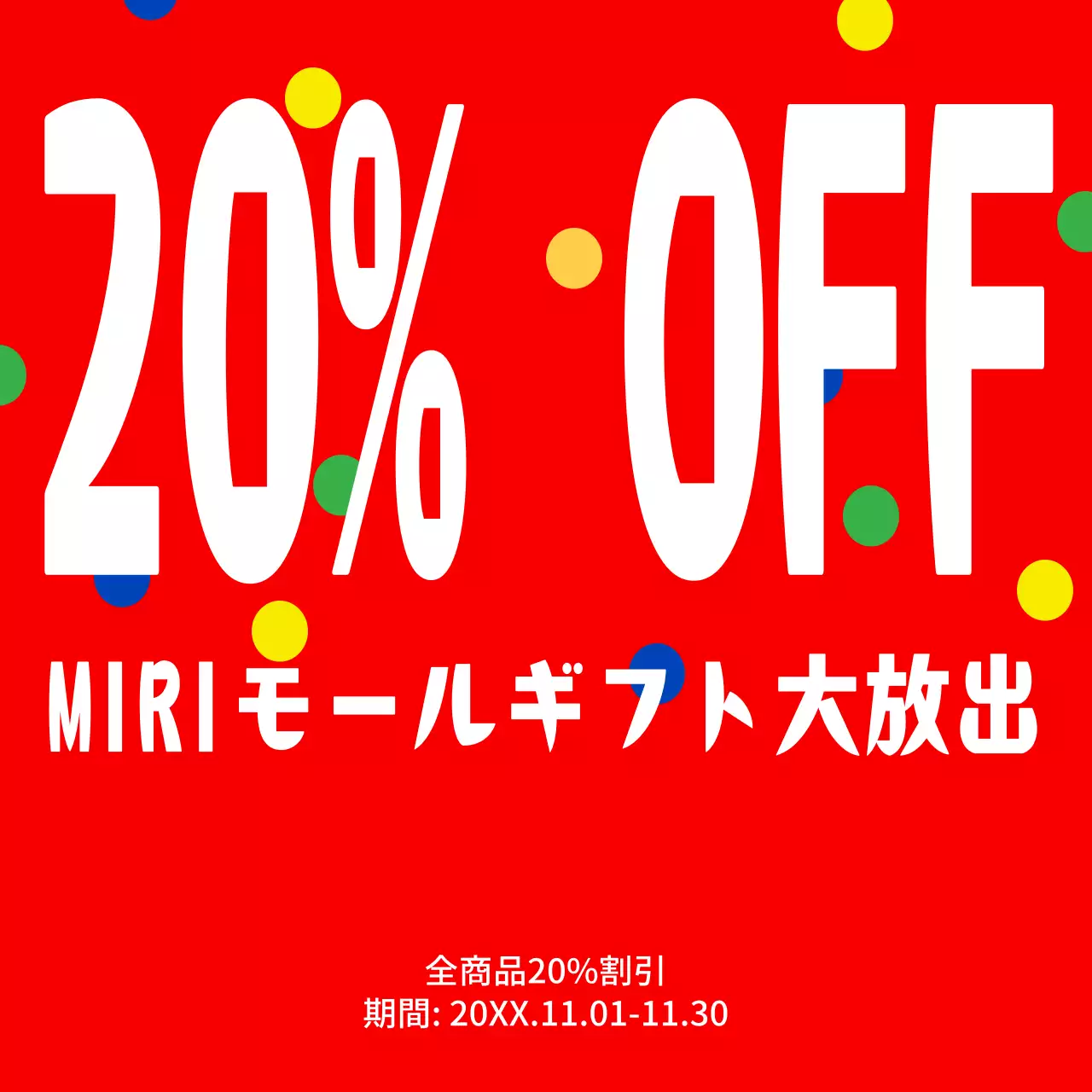 赤 ポップ セール ポスター SNS投稿 正方形