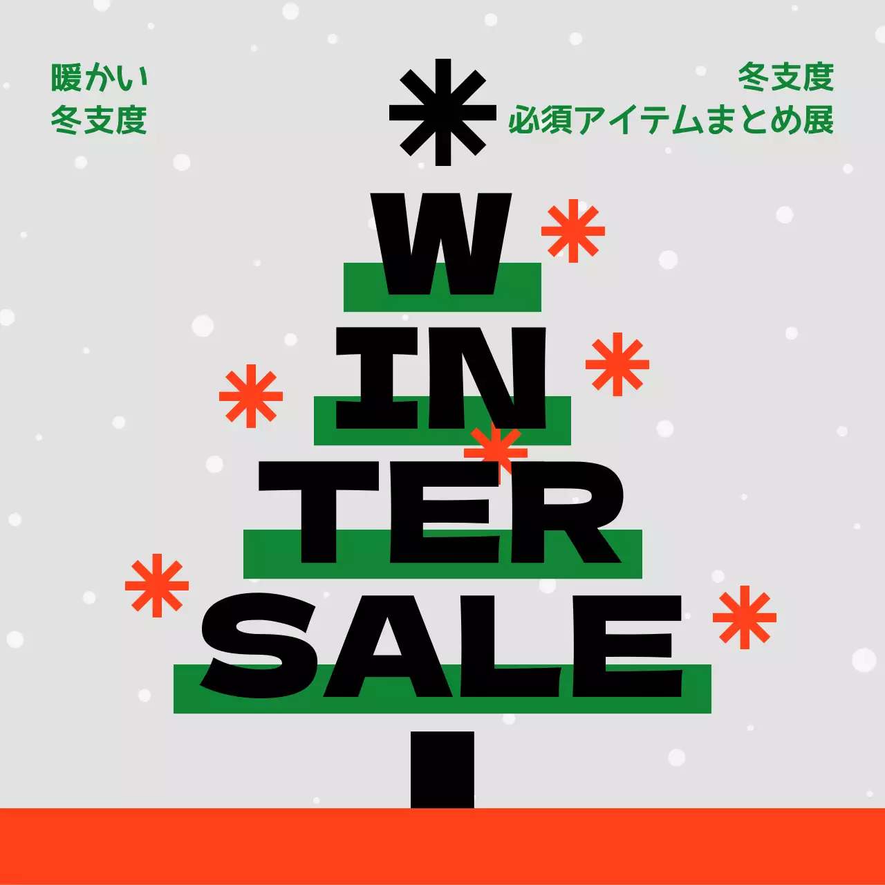 緑 モダン セール お知らせ SNS投稿 正方形