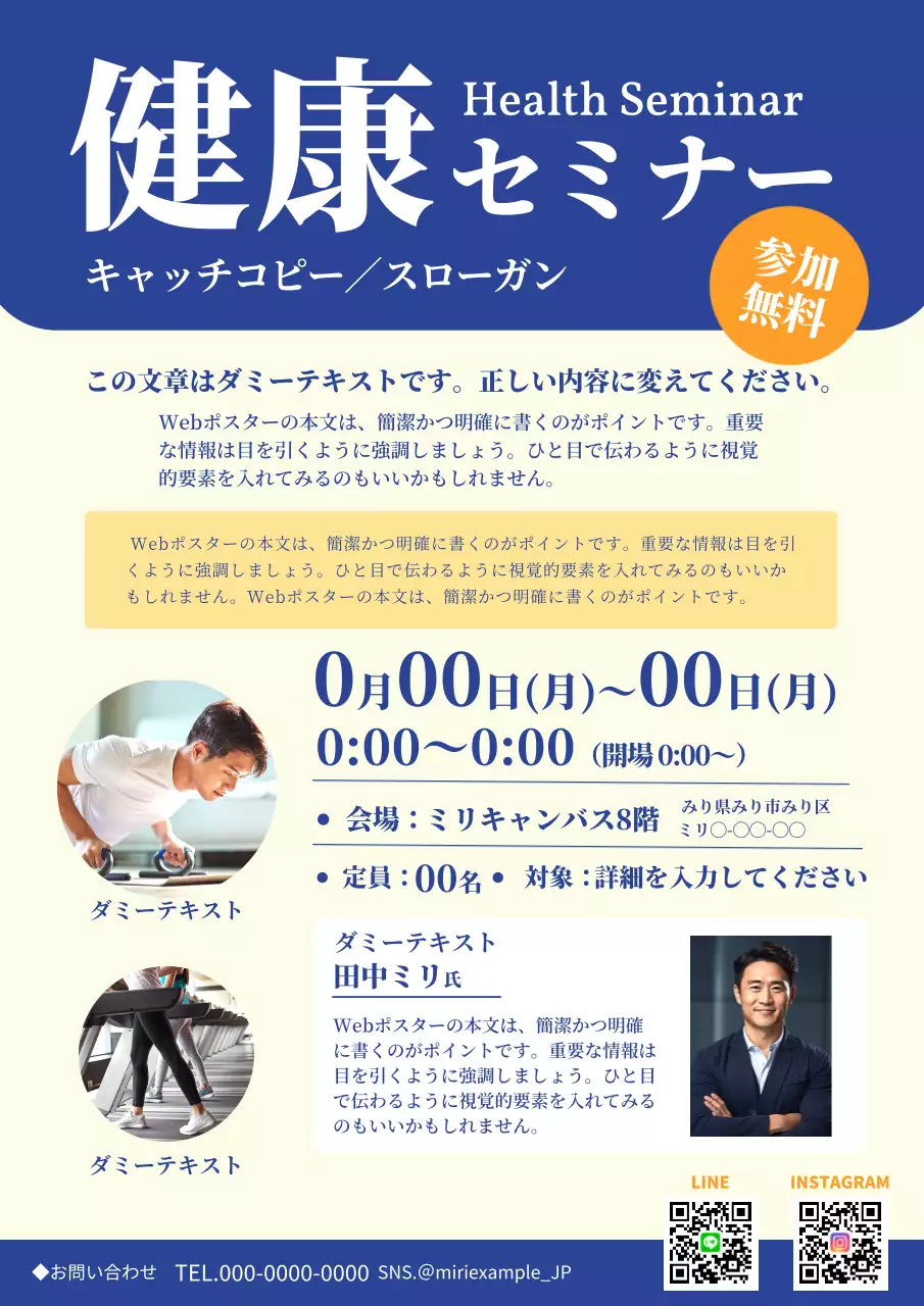 青 シンプル 健康 セミナー ポスター